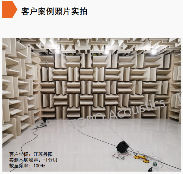 半消声室-1分贝