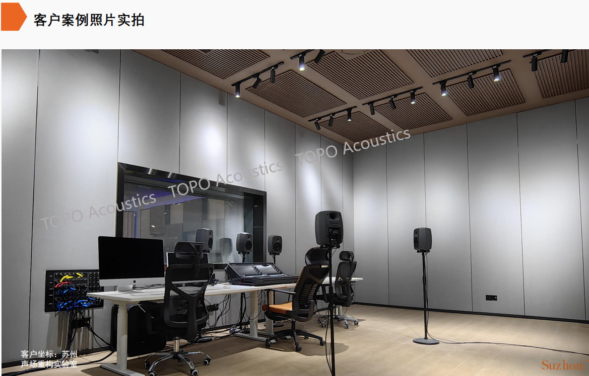 拓朴声学：专业打造高品质声学环境，助力多领域发展